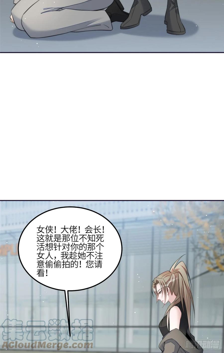 夫人她成了大佬们的团宠（团宠） - 123 和爱妃重逢了 - 第13张图