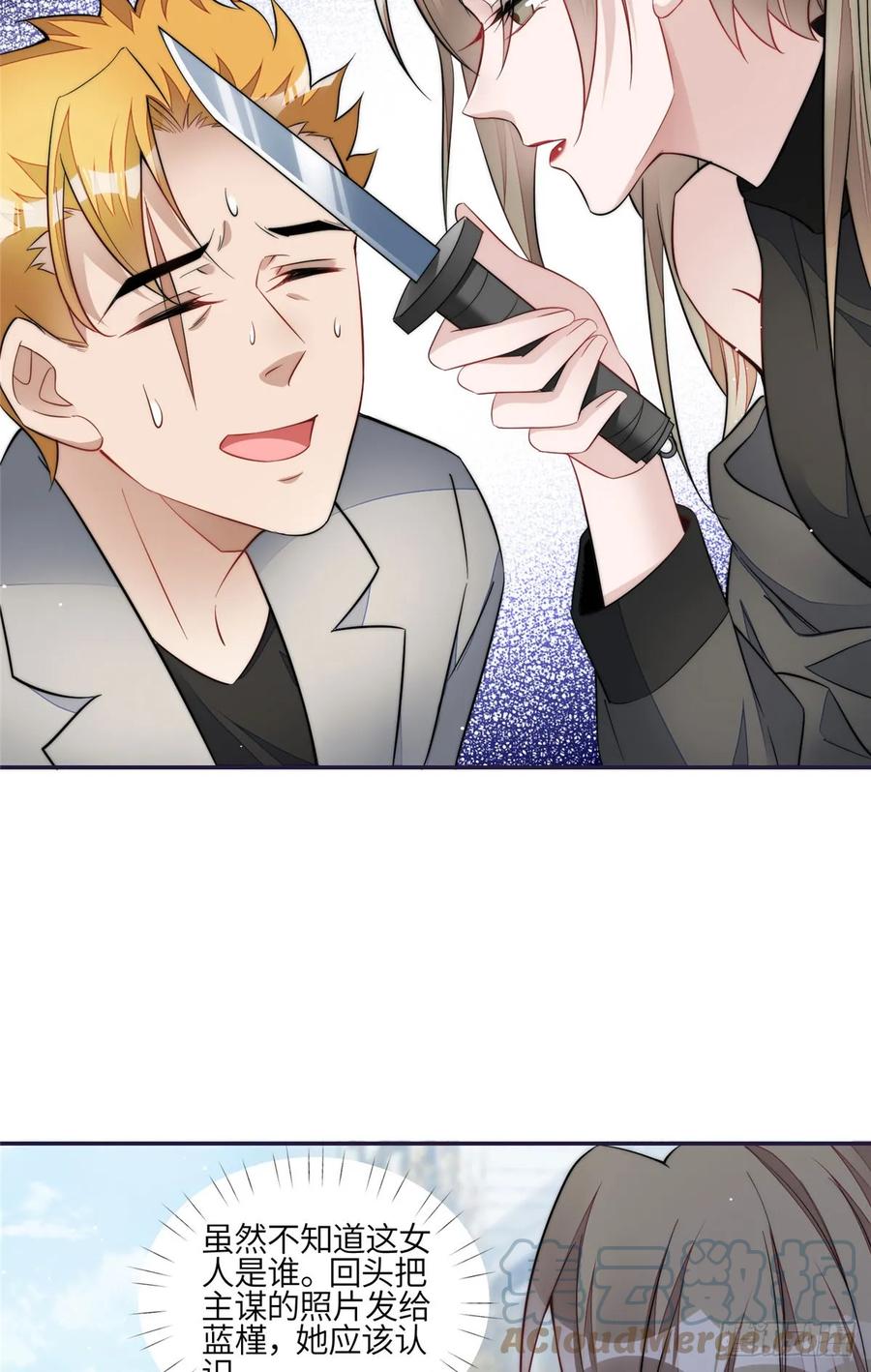 夫人她成了大佬们的团宠（团宠） - 123 和爱妃重逢了 - 第15张图