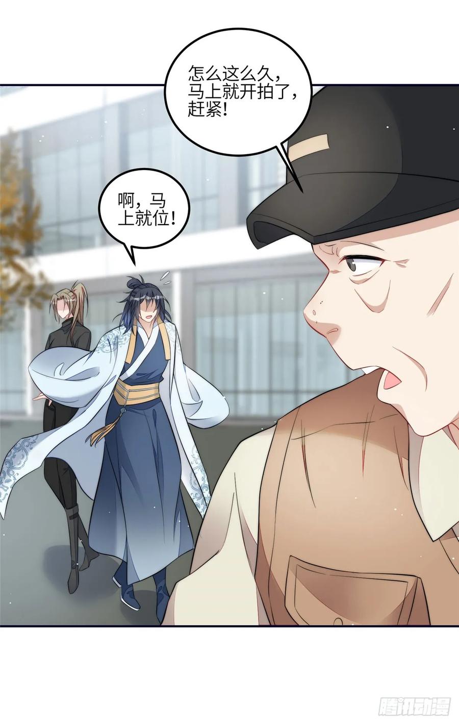 夫人她成了大佬们的团宠（团宠） - 123 和爱妃重逢了 - 第38张图