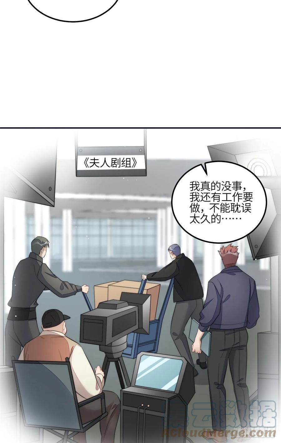 夫人她成了大佬们的团宠（团宠） - 123 和爱妃重逢了 - 第33张图