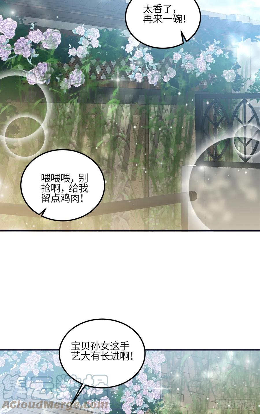 夫人她成了大佬们的团宠（团宠） - 124 新的马甲被发现了？ - 第19张图