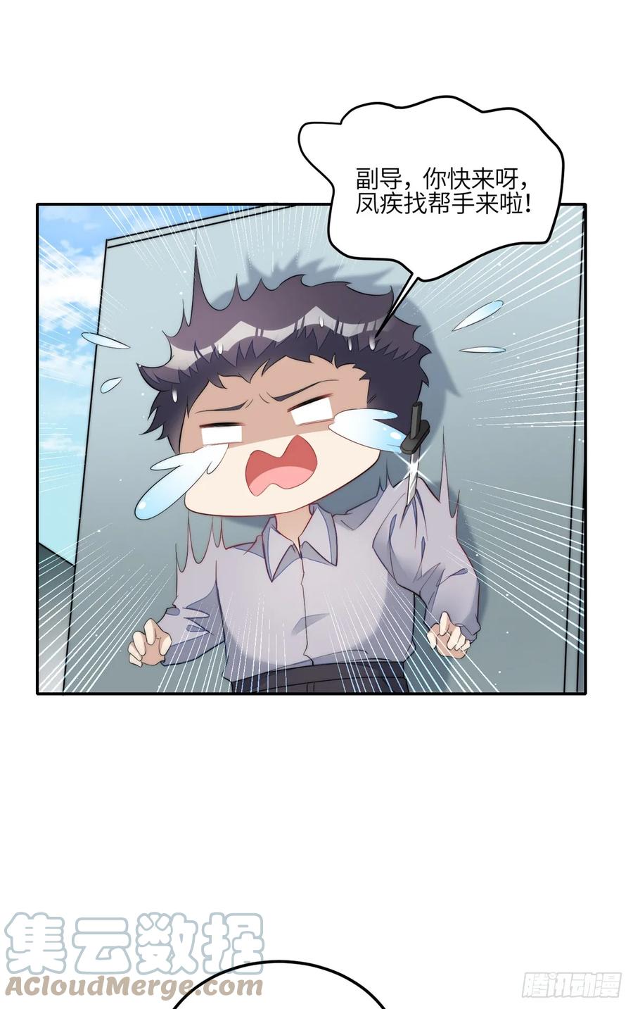 夫人她成了大佬们的团宠（团宠） - 124 新的马甲被发现了？ - 第7张图