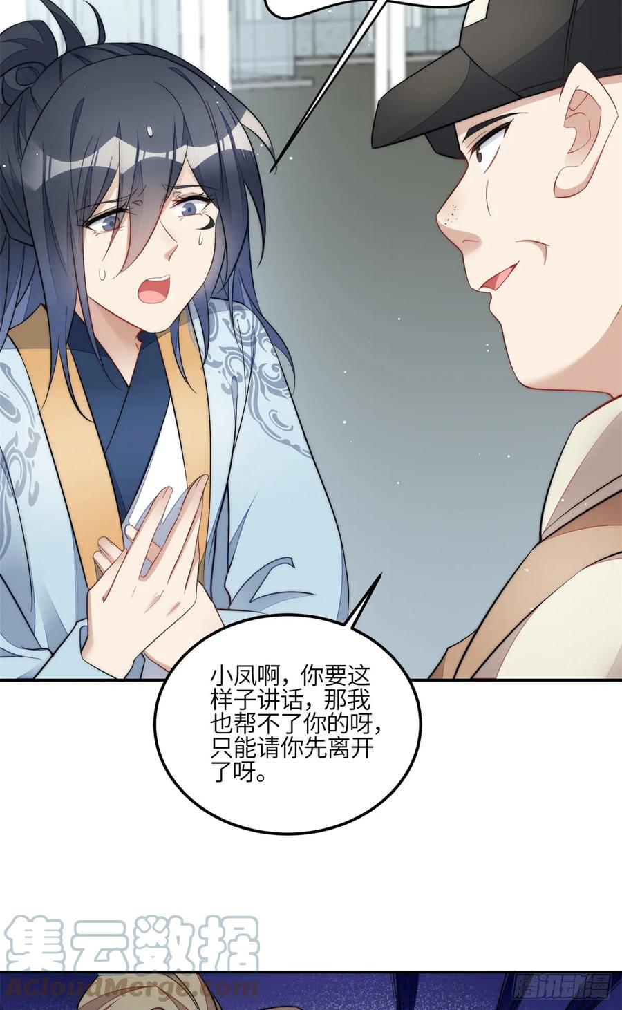 夫人她成了大佬们的团宠（团宠） - 124 新的马甲被发现了？ - 第9张图