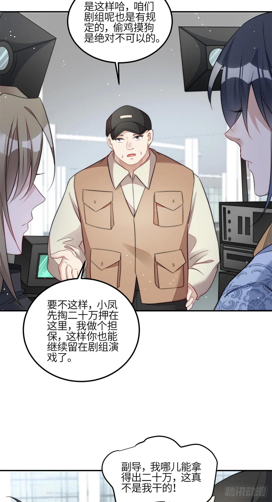 夫人她成了大佬们的团宠（团宠） - 124 新的马甲被发现了？ - 第8张图