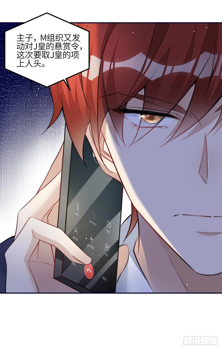 夫人她成了大佬们的团宠（团宠） - 124 新的马甲被发现了？ - 第30张图