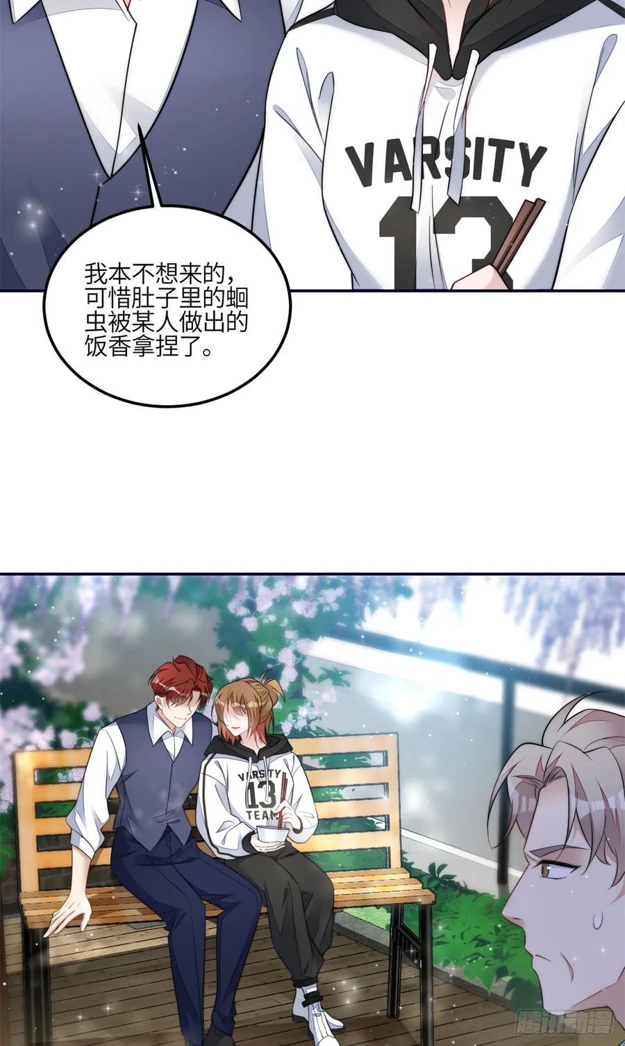 夫人她成了大佬们的团宠（团宠） - 124 新的马甲被发现了？ - 第24张图