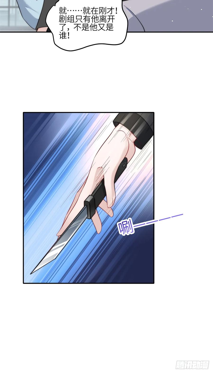 夫人她成了大佬们的团宠（团宠） - 124 新的马甲被发现了？ - 第4张图