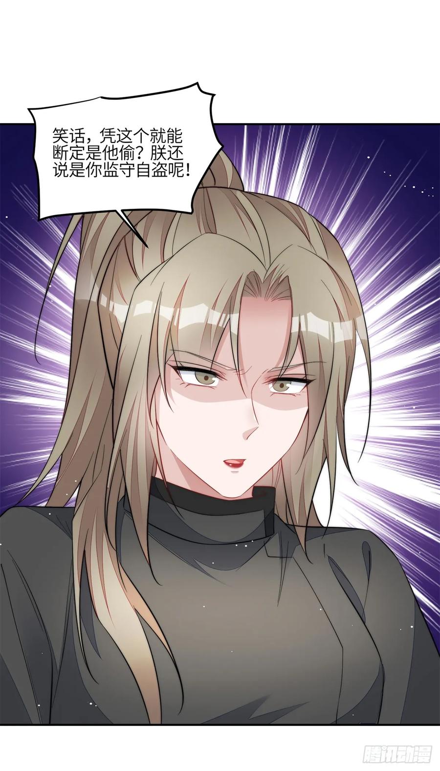 夫人她成了大佬们的团宠（团宠） - 124 新的马甲被发现了？ - 第6张图