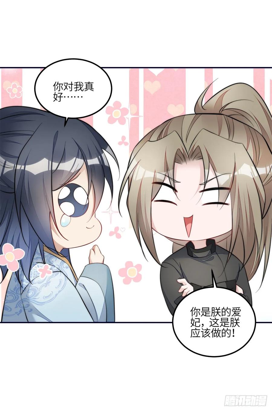 夫人她成了大佬们的团宠（团宠） - 124 新的马甲被发现了？ - 第16张图