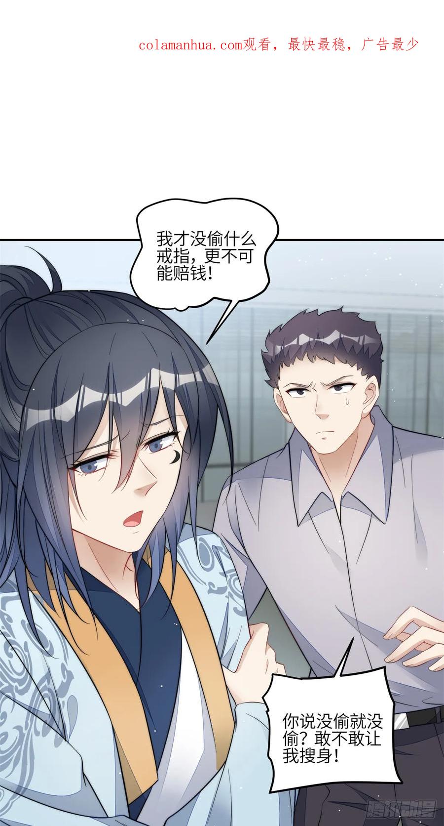 夫人她成了大佬们的团宠（团宠） - 124 新的马甲被发现了？ - 第2张图