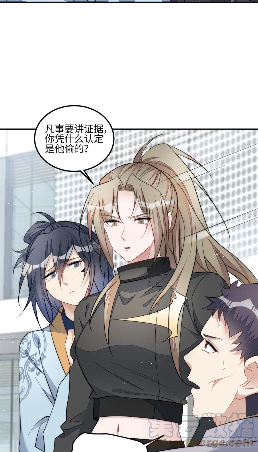 夫人她成了大佬们的团宠（团宠） - 124 新的马甲被发现了？ - 第3张图