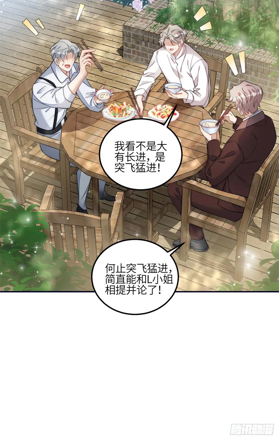 夫人她成了大佬们的团宠（团宠） - 124 新的马甲被发现了？ - 第20张图