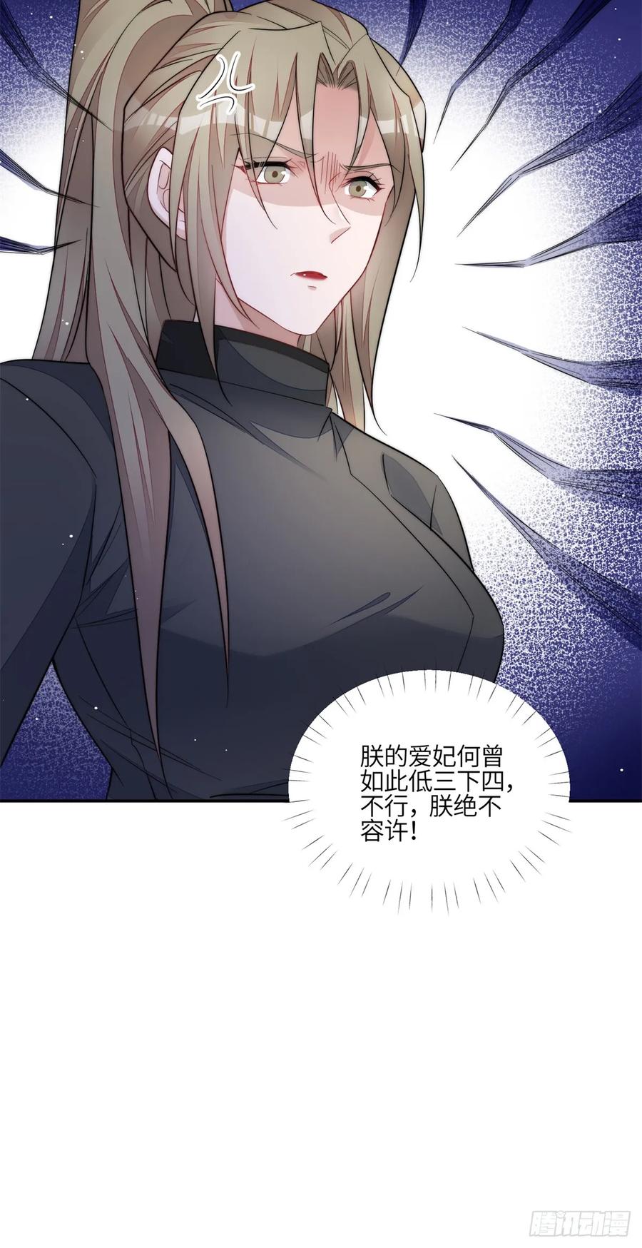 夫人她成了大佬们的团宠（团宠） - 124 新的马甲被发现了？ - 第10张图