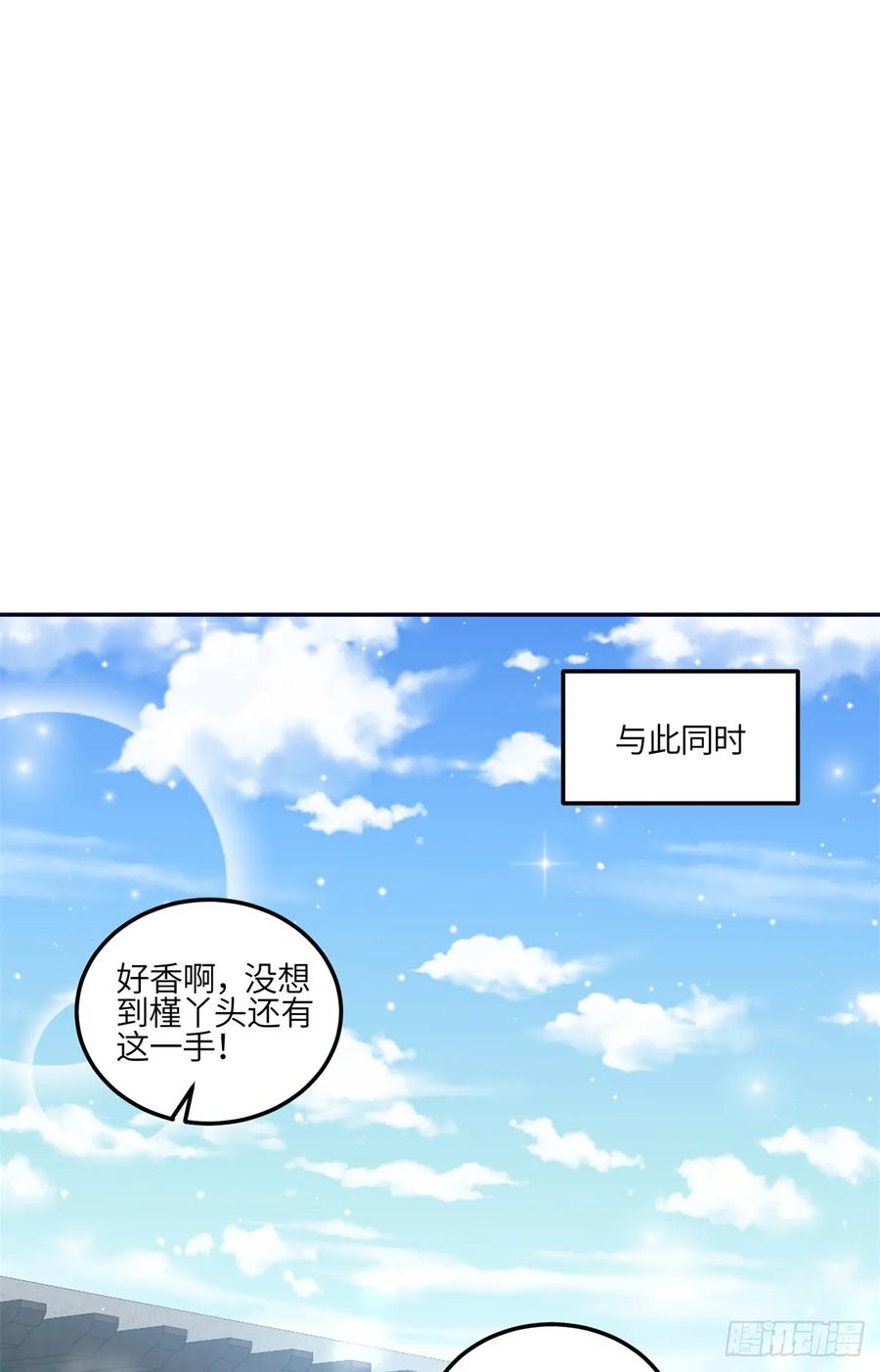 夫人她成了大佬们的团宠（团宠） - 124 新的马甲被发现了？ - 第18张图