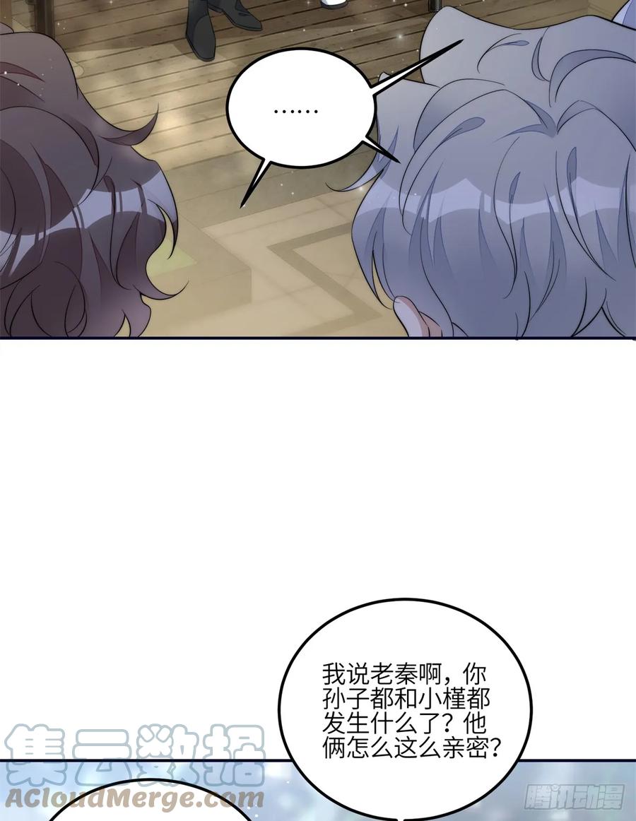 夫人她成了大佬们的团宠（团宠） - 124 新的马甲被发现了？ - 第25张图