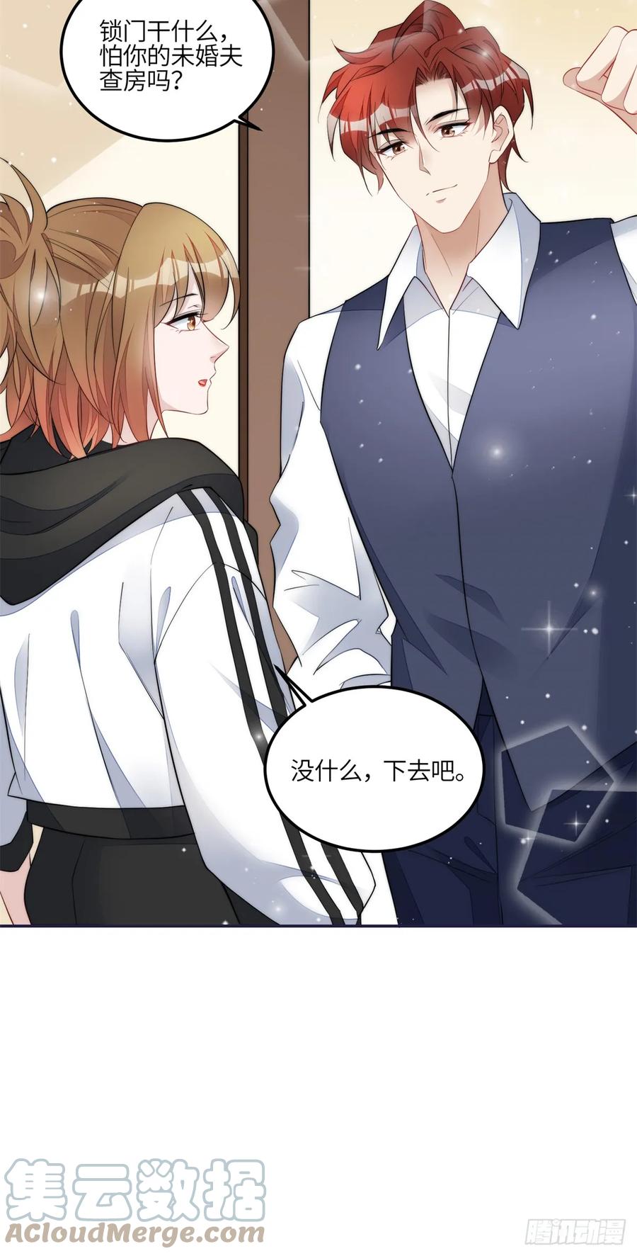 夫人她成了大佬们的团宠（团宠） - 125 Q神=抠神 - 第9张图