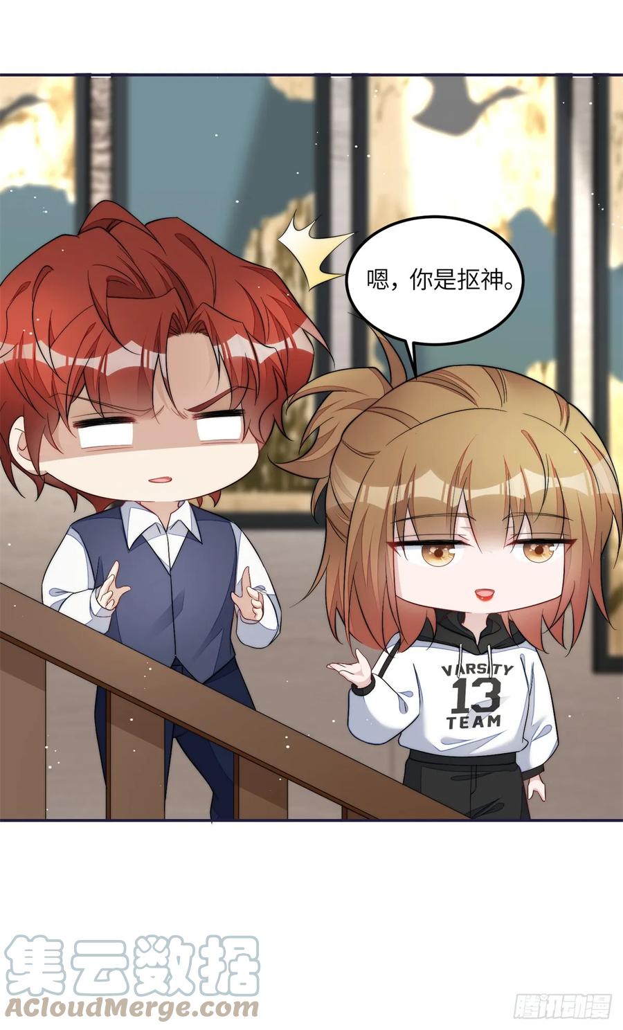 夫人她成了大佬们的团宠（团宠） - 125 Q神=抠神 - 第13张图