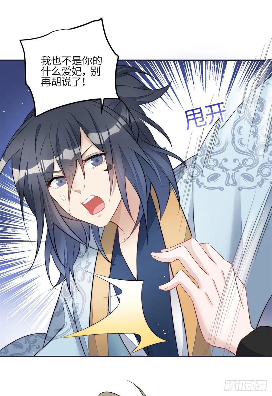 夫人她成了大佬们的团宠（团宠） - 125 Q神=抠神 - 第18张图