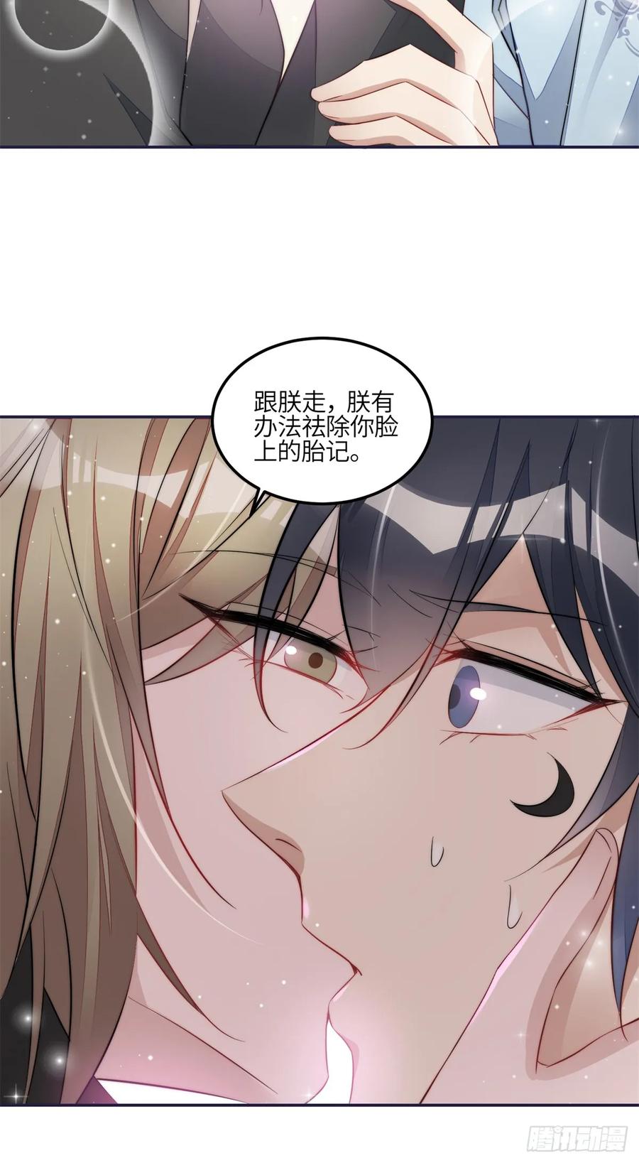 夫人她成了大佬们的团宠（团宠） - 125 Q神=抠神 - 第22张图