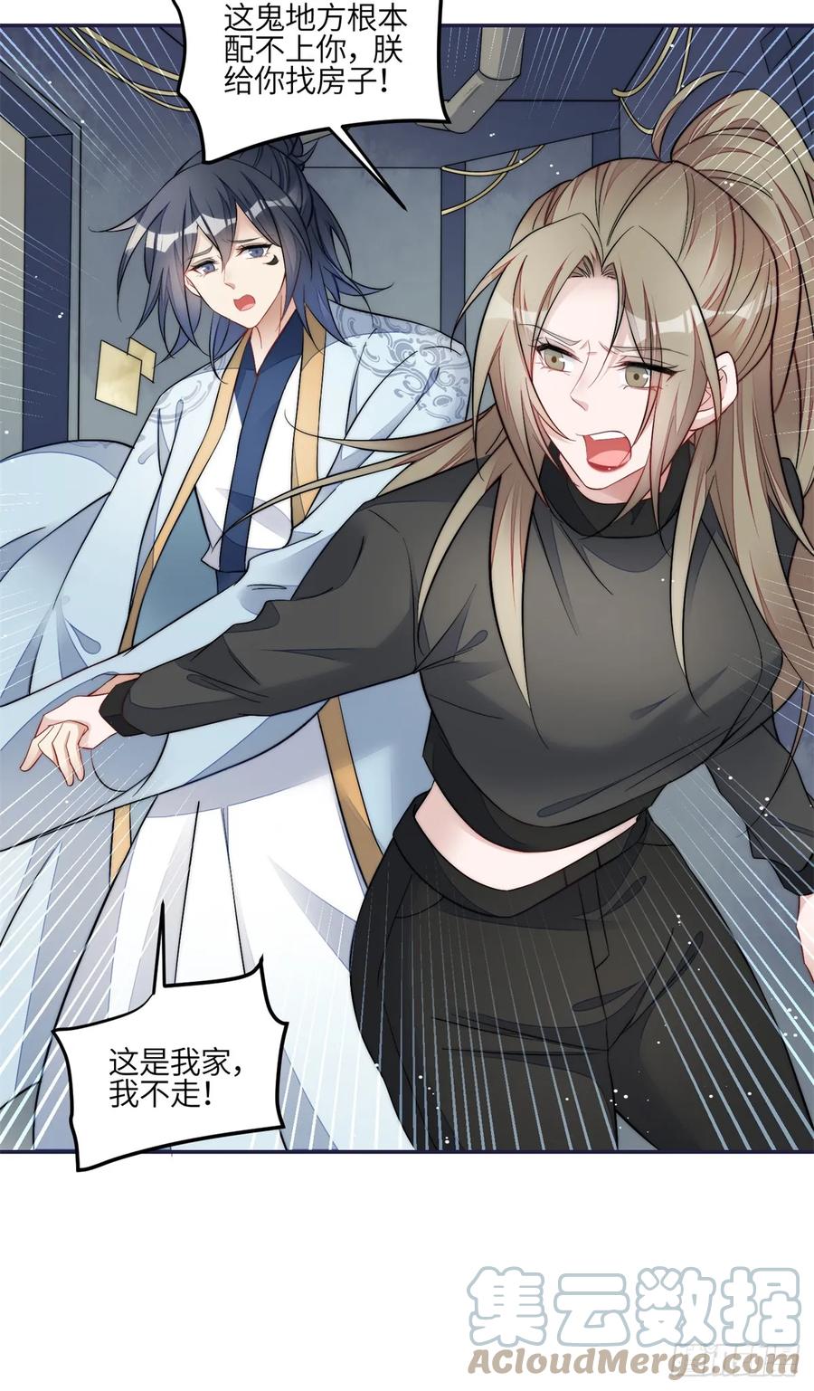 夫人她成了大佬们的团宠（团宠） - 125 Q神=抠神 - 第17张图