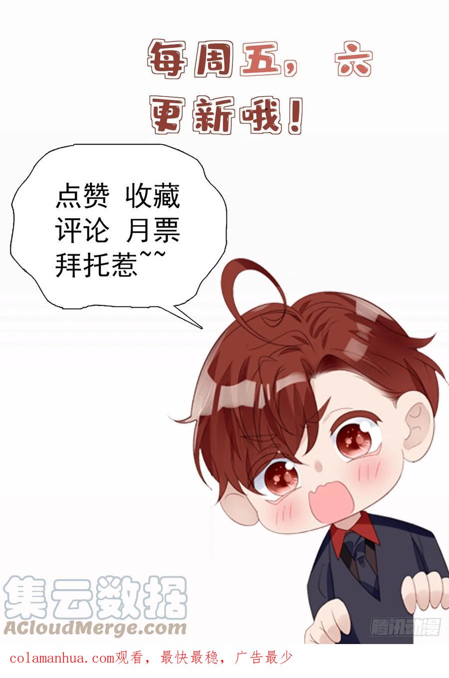 夫人她成了大佬们的团宠（团宠） - 125 Q神=抠神 - 第29张图