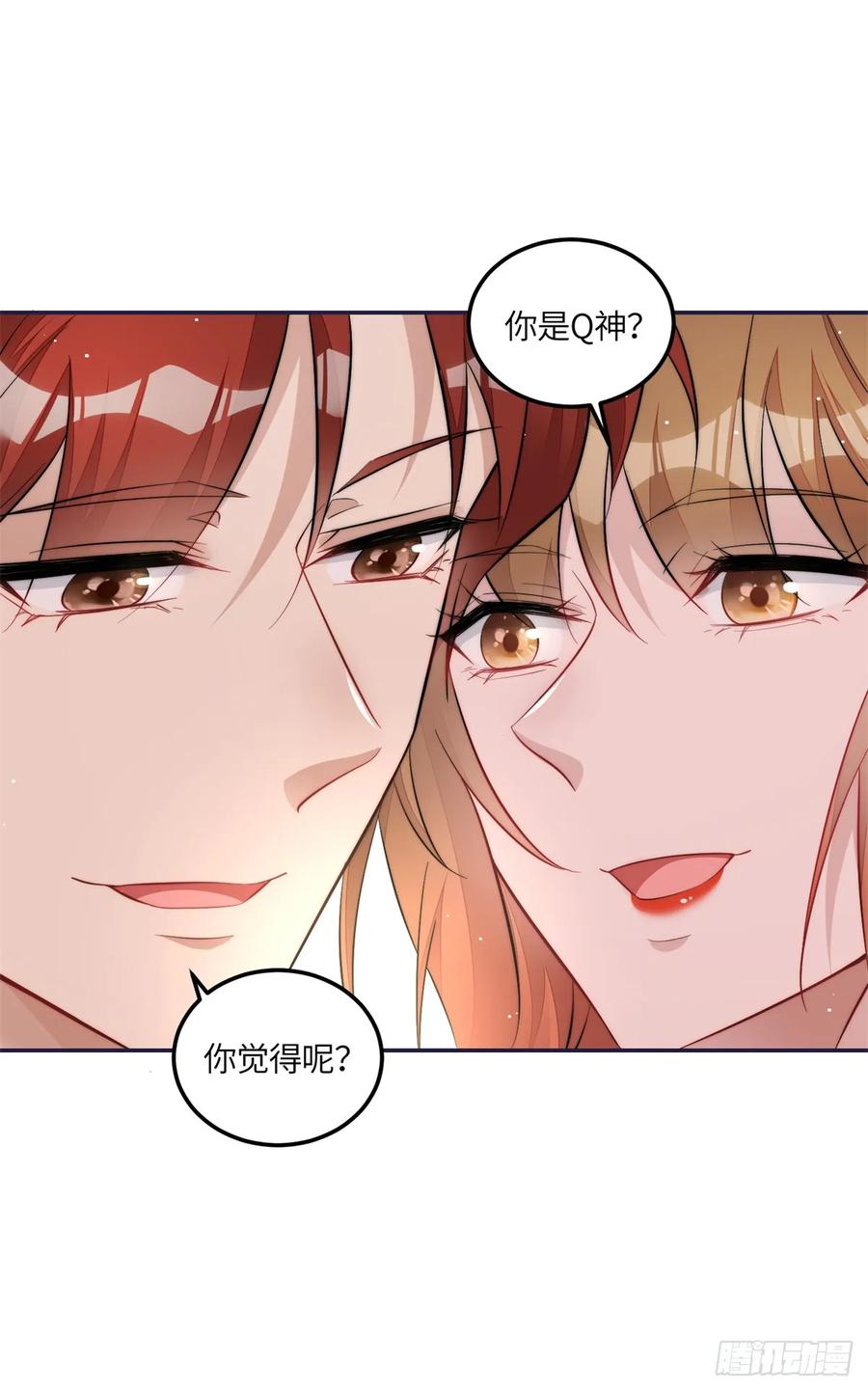 夫人她成了大佬们的团宠（团宠） - 125 Q神=抠神 - 第12张图