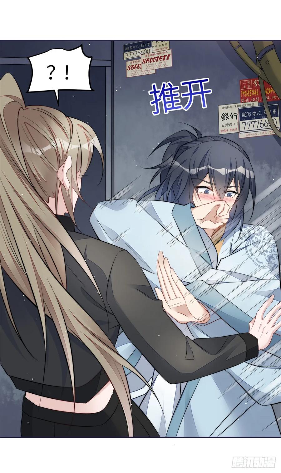 夫人她成了大佬们的团宠（团宠） - 125 Q神=抠神 - 第24张图