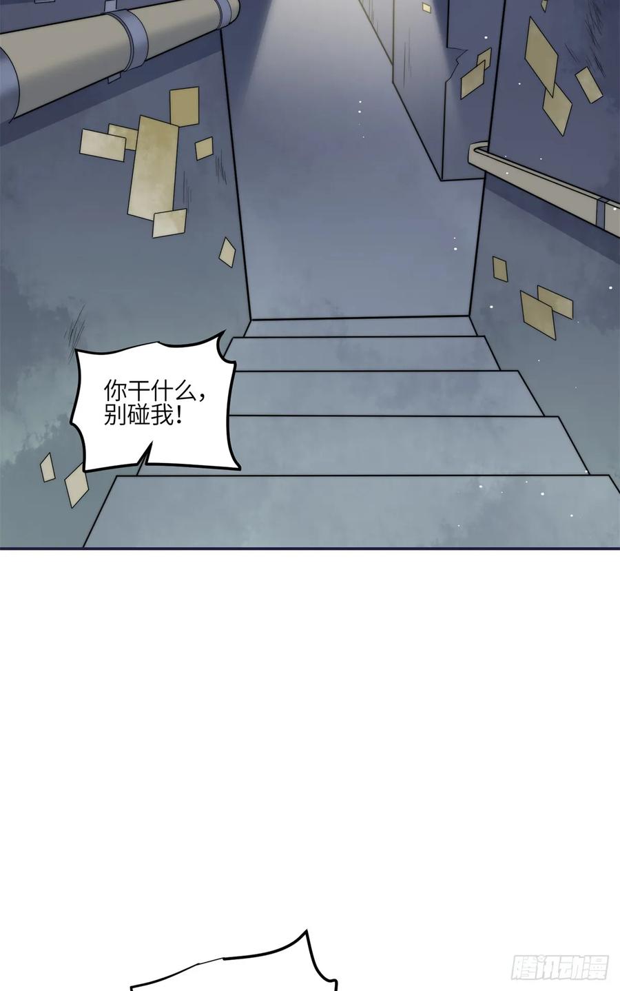 夫人她成了大佬们的团宠（团宠） - 125 Q神=抠神 - 第16张图