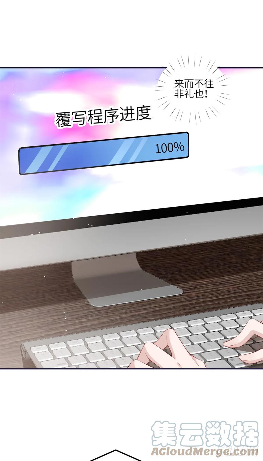 夫人她成了大佬们的团宠（团宠） - 125 Q神=抠神 - 第3张图