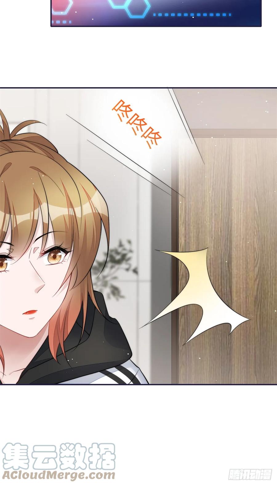 夫人她成了大佬们的团宠（团宠） - 125 Q神=抠神 - 第7张图