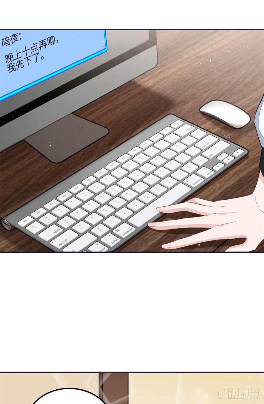 夫人她成了大佬们的团宠（团宠） - 125 Q神=抠神 - 第8张图