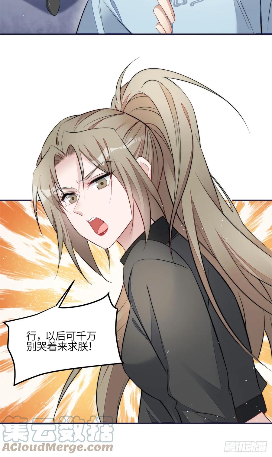 夫人她成了大佬们的团宠（团宠） - 125 Q神=抠神 - 第27张图