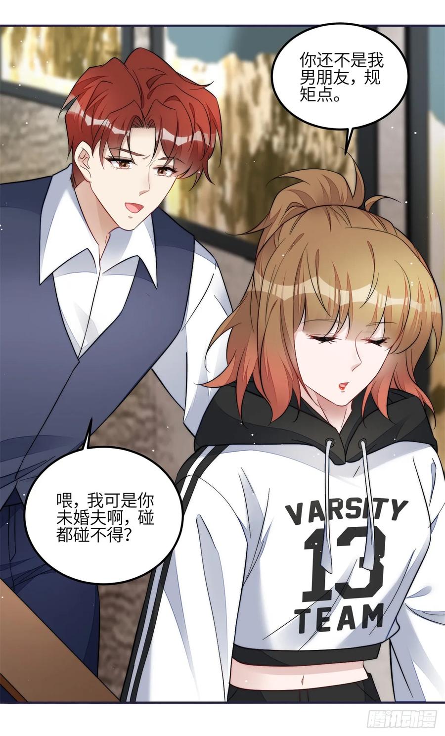 夫人她成了大佬们的团宠（团宠） - 125 Q神=抠神 - 第14张图