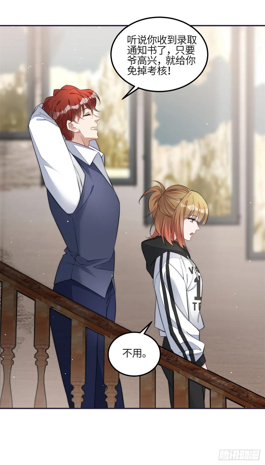 夫人她成了大佬们的团宠（团宠） - 125 Q神=抠神 - 第10张图