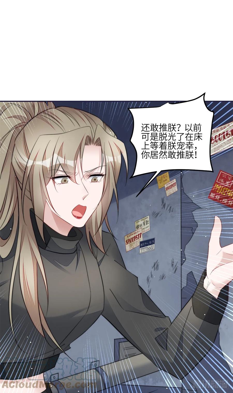 夫人她成了大佬们的团宠（团宠） - 125 Q神=抠神 - 第25张图