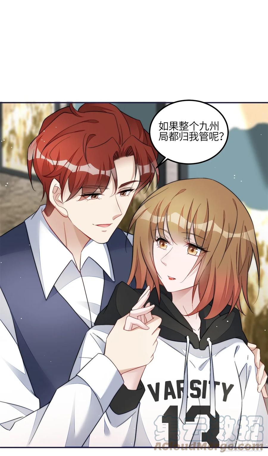 夫人她成了大佬们的团宠（团宠） - 125 Q神=抠神 - 第11张图