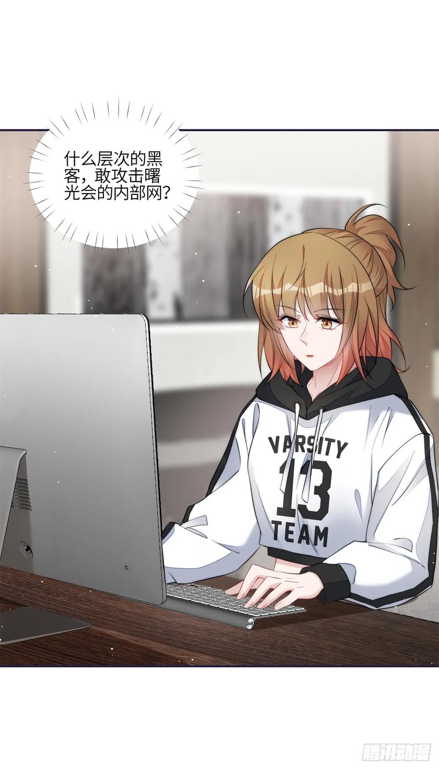 夫人她成了大佬们的团宠（团宠） - 125 Q神=抠神 - 第2张图