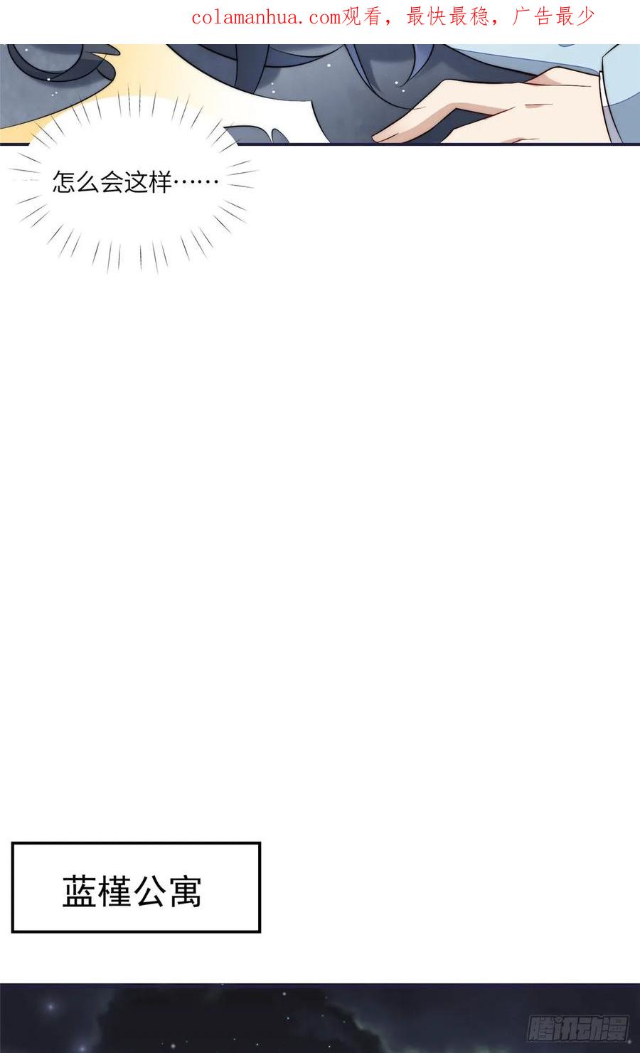 夫人她成了大佬们的团宠（团宠） - 126 大佬的纹身 - 第4张图