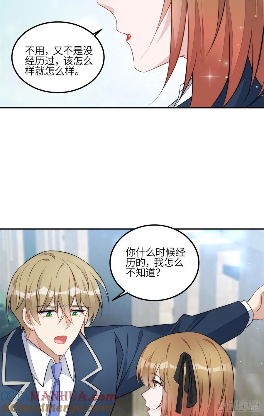 夫人她成了大佬们的团宠（团宠） - 126 大佬的纹身 - 第31张图