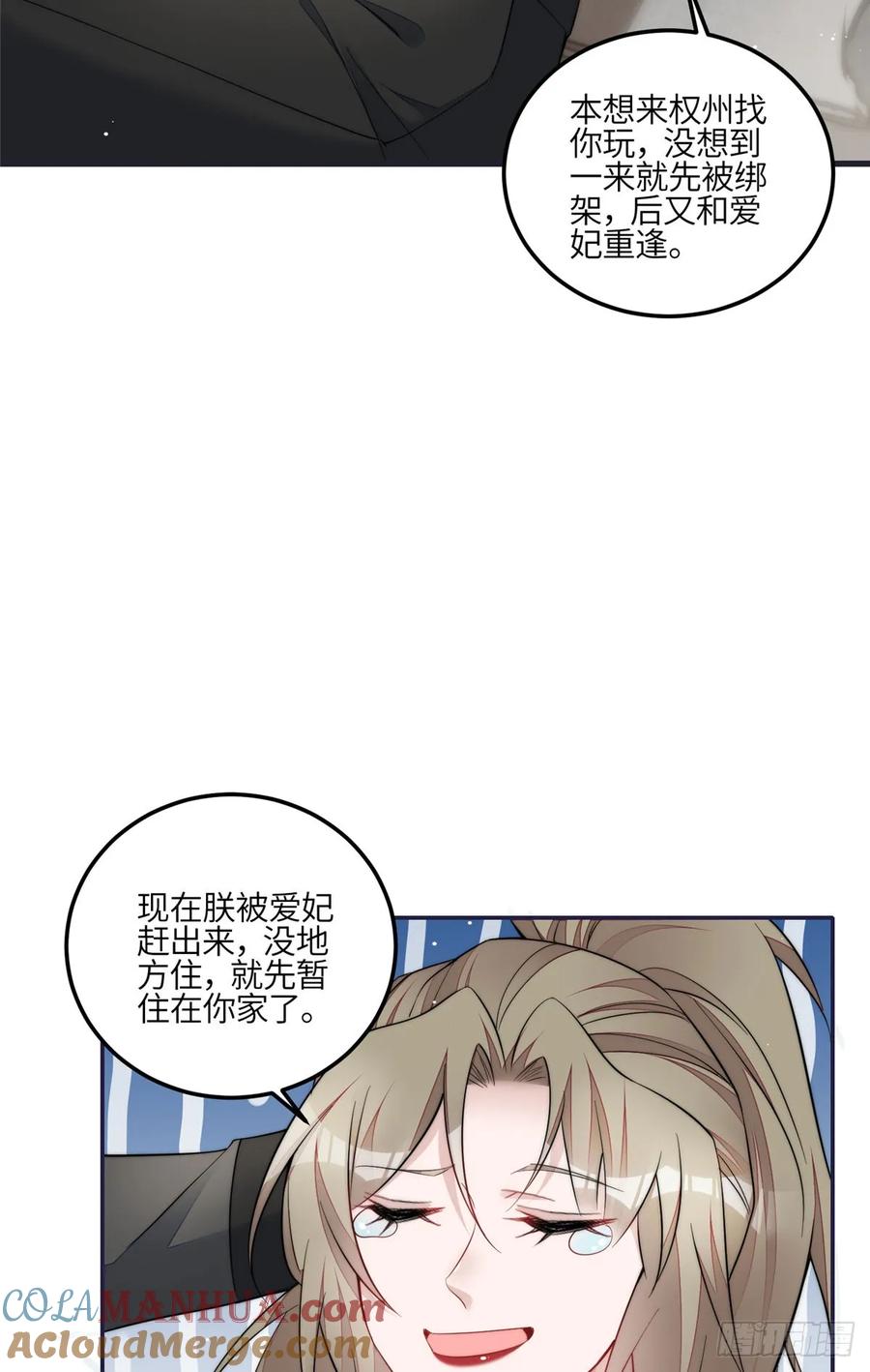 夫人她成了大佬们的团宠（团宠） - 126 大佬的纹身 - 第15张图