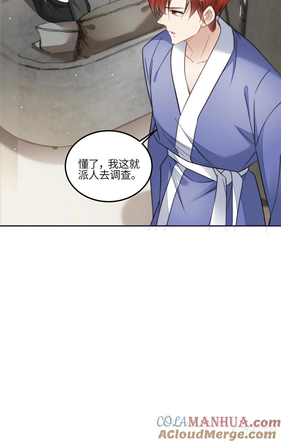 夫人她成了大佬们的团宠（团宠） - 126 大佬的纹身 - 第21张图