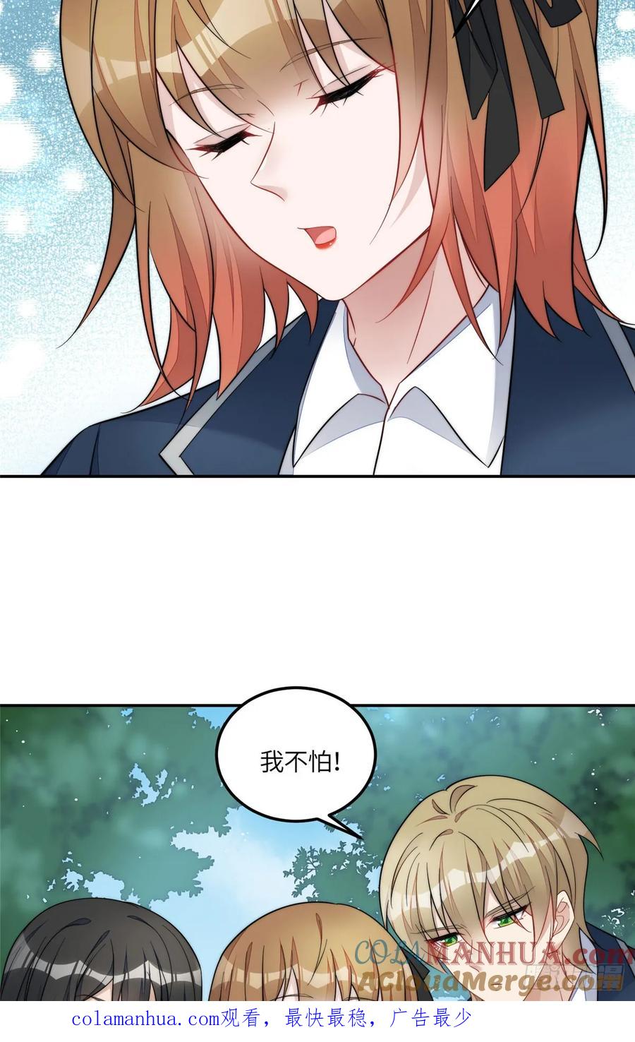 夫人她成了大佬们的团宠（团宠） - 126 大佬的纹身 - 第35张图