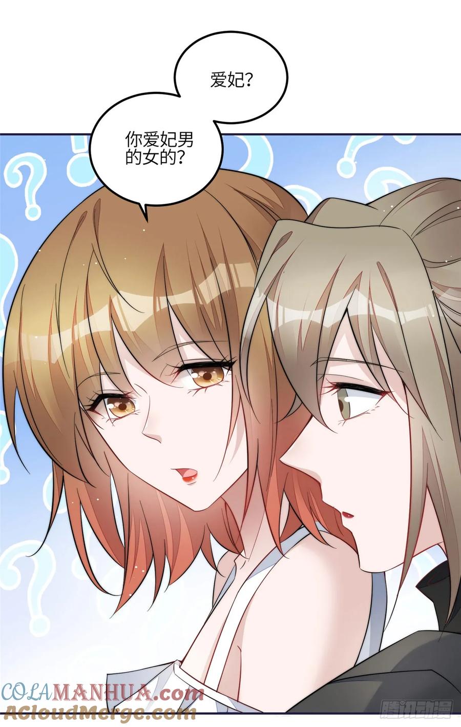 夫人她成了大佬们的团宠（团宠） - 126 大佬的纹身 - 第13张图