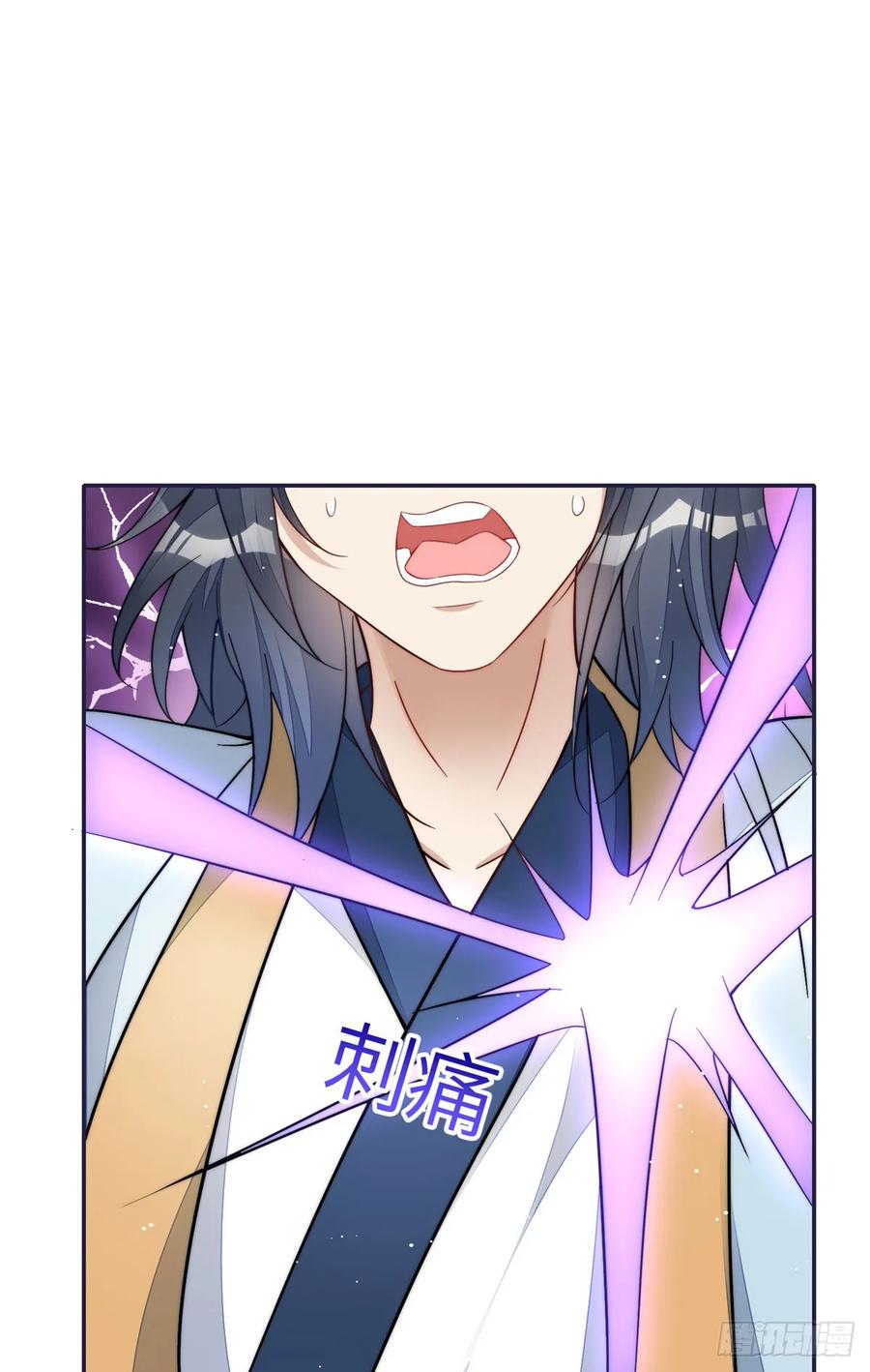 夫人她成了大佬们的团宠（团宠） - 126 大佬的纹身 - 第2张图