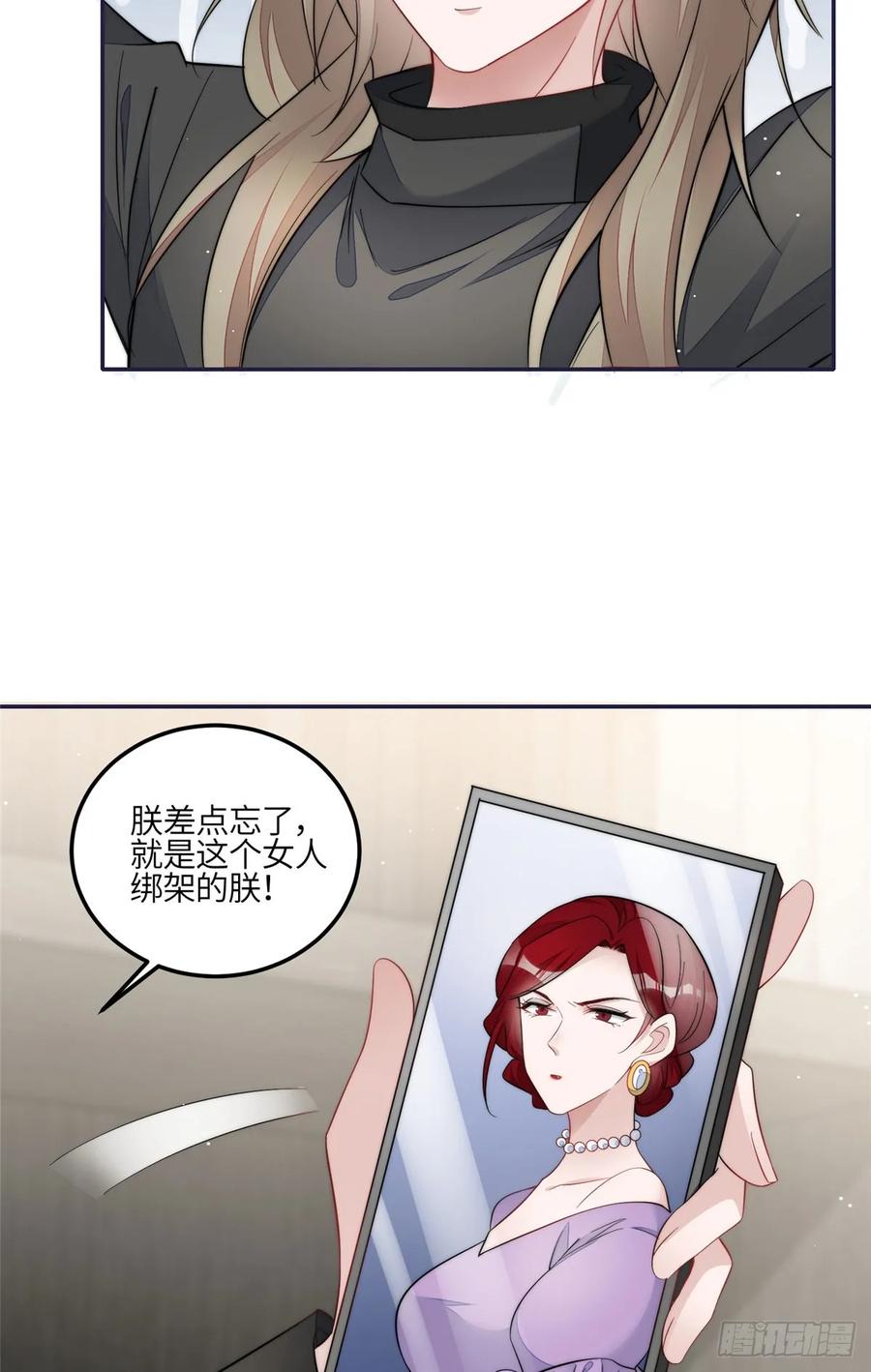 夫人她成了大佬们的团宠（团宠） - 126 大佬的纹身 - 第16张图