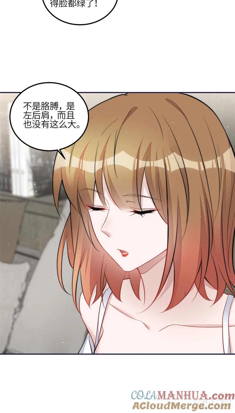 夫人她成了大佬们的团宠（团宠） - 126 大佬的纹身 - 第25张图