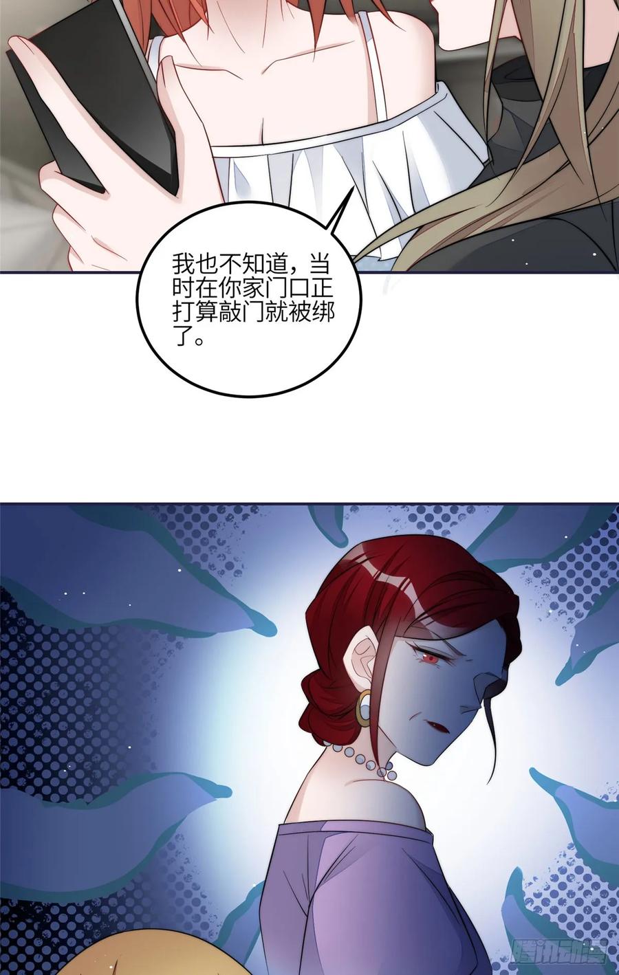 夫人她成了大佬们的团宠（团宠） - 126 大佬的纹身 - 第18张图