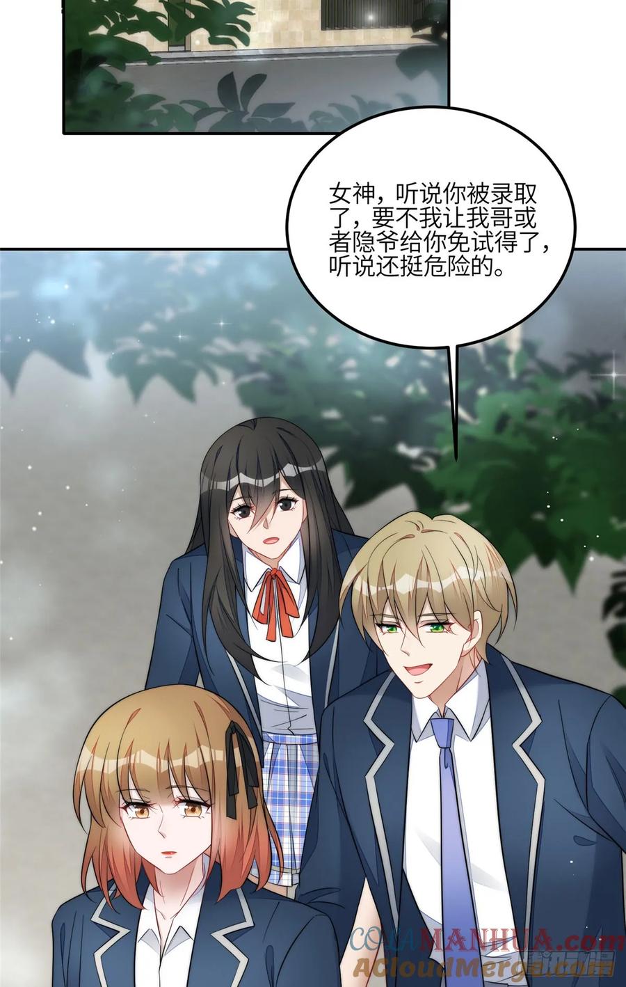 夫人她成了大佬们的团宠（团宠） - 126 大佬的纹身 - 第29张图