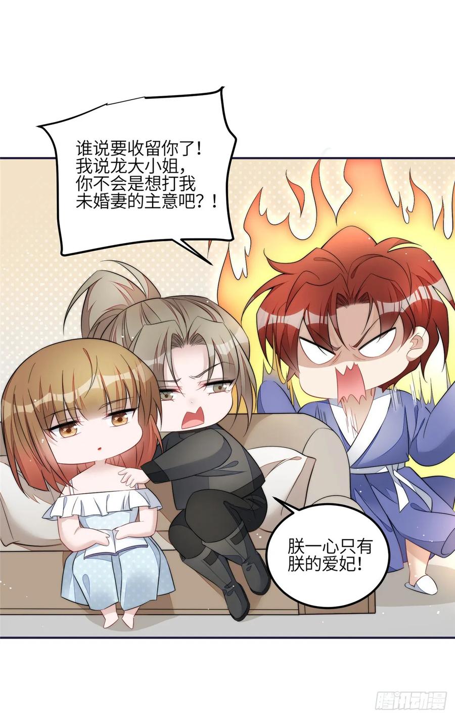 夫人她成了大佬们的团宠（团宠） - 126 大佬的纹身 - 第12张图