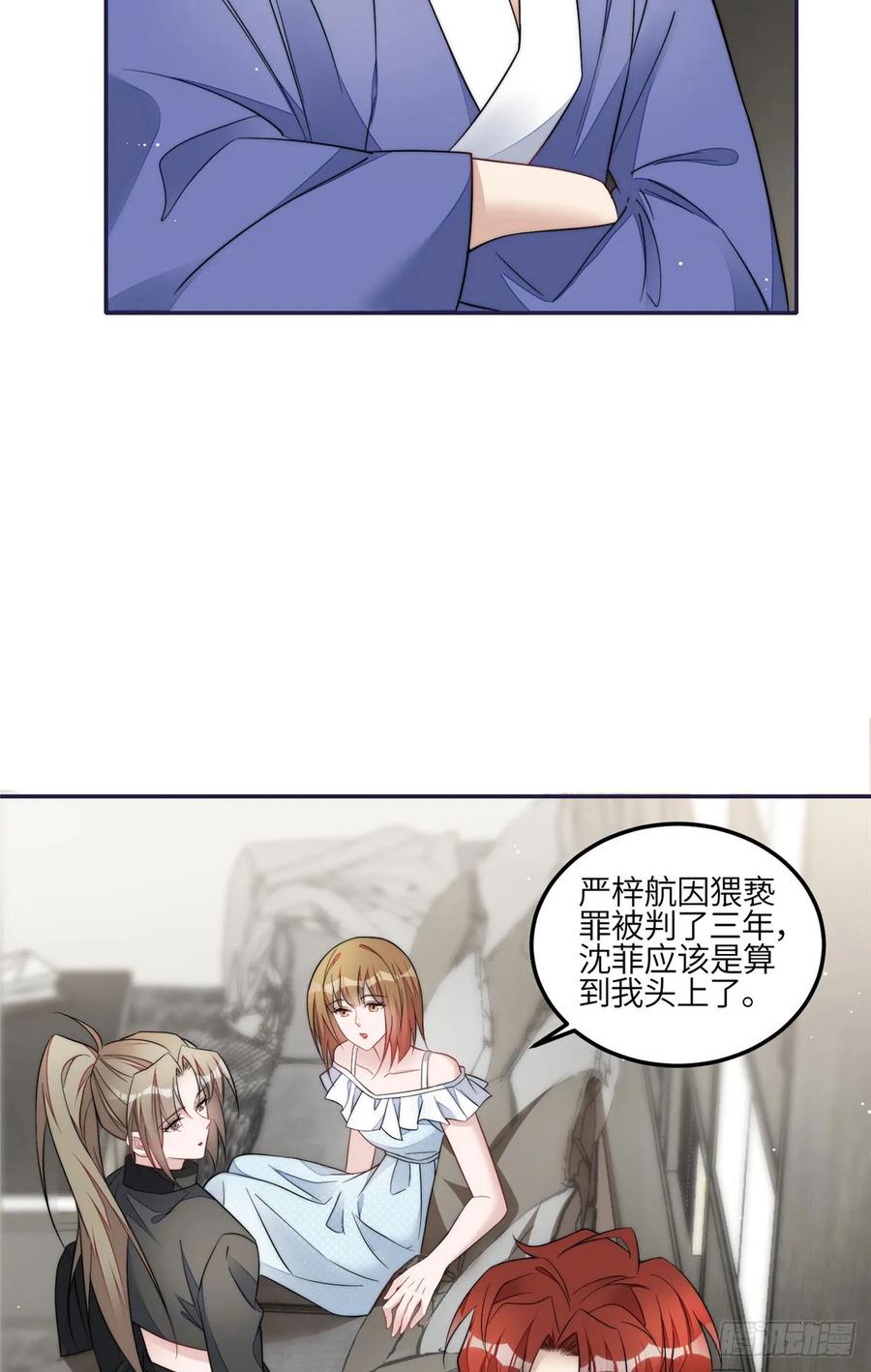 夫人她成了大佬们的团宠（团宠） - 126 大佬的纹身 - 第20张图